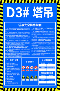 塔吊