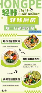 轻食