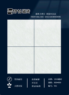 瓷砖效果图