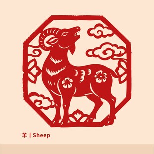 羊剪纸