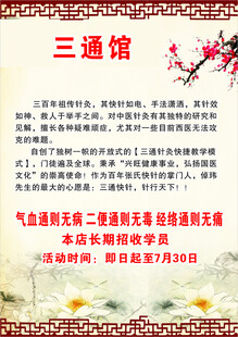 针灸