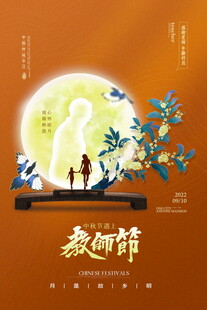 中秋佳节浪漫月夜图景