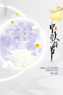 中秋佳节梦幻主题插画