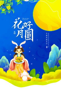 花好月圆夜的古装女子