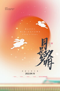 月下飞鸟中式意境画面