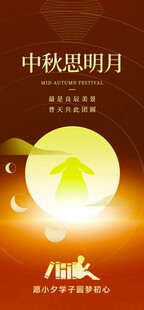 中秋思乡情浓