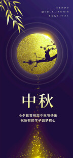 中秋月夜诗意团圆景象