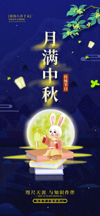 月满中秋插画艺术作品