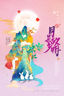 古风月下仙侣浪漫场景