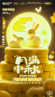 中秋金兔贺岁摆件