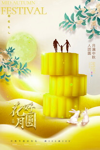 中秋月下情侣登塔赏月