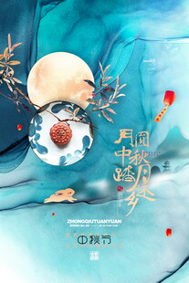 中秋玉兔望月梦幻插画