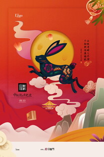 玉兔贺岁共赴祥瑞新春