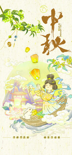 中秋佳节孩童欢乐场景