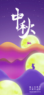 中秋月夜独赏山川美景
