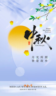 秋日海报设计