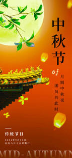 中秋佳节传统氛围插画