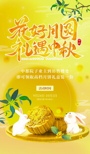 中秋月饼与团圆氛围