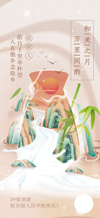古风中秋节山水间的悠然意境