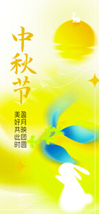 中秋佳节月下剪影