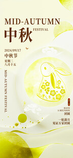 中秋主题精美装饰图案