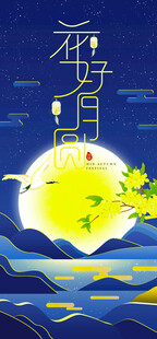 中秋月夜海上奇幻之景
