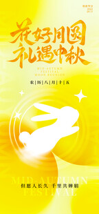 中秋好礼团圆情
