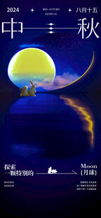 中秋月夜美景