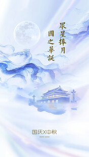 古风明月山水意境图