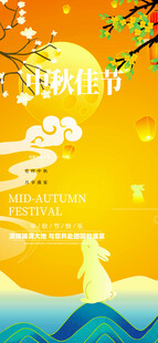 中秋佳节海上唯美场景