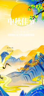 中秋佳节山水间的美好图景