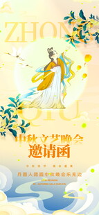 中秋节浪漫插画