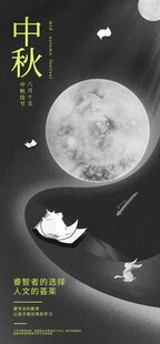 中秋月夜泛舟图