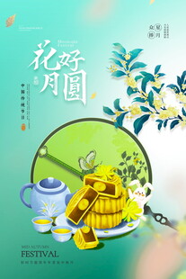 花香茶韵间的惬意时光