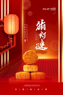 中式喜庆场景中的传统糕点