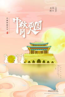 梦幻天庭建筑插画