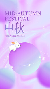 中秋节日梦幻主题插画
