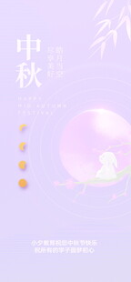梦幻中秋氛围插画