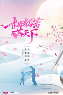 青春校园逐梦不负韶华