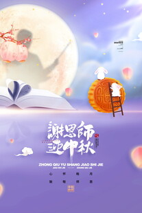 浪漫中秋月下温馨场景