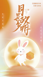 玉兔望月贺中秋