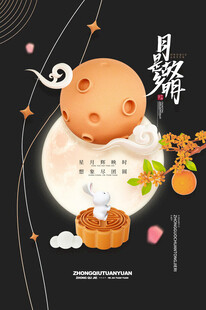 中秋月夜月饼与玉兔景象