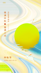 中秋佳节创意插画设计
