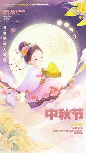 中秋少女倚月图