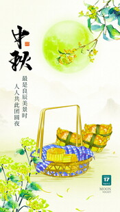 中秋佳节月饼插画