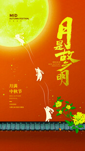 中秋月夜诗意场景