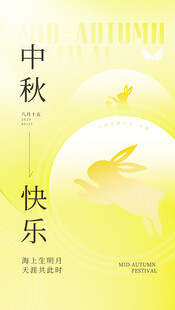 中秋快乐主题插画