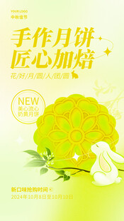 手工月饼匠心精制