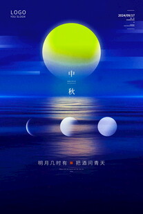 梦幻夜空下的星球景象