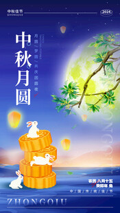 中秋月圆夜温馨插画场景